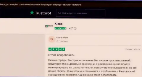 Отзывы клиентов с высказываниями об условиях для торговли брокерской компании Kiexo Com, выложенные на web-сайте trustpilot com