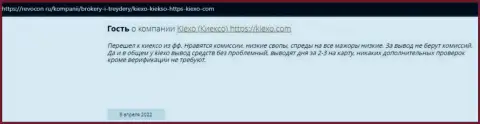 Отзывы интернет-пользователей о брокере KIEXO на информационном ресурсе revocon ru