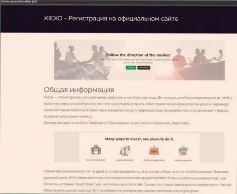 Материал с информацией о брокерской организации Kiexo Com, нами найденный на сайте Kiexo AzurWebSites Net