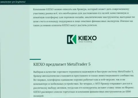 Информационная статья о дилинговой организации Kiexo Com размещена и на web-сайте Broker-Pro Org