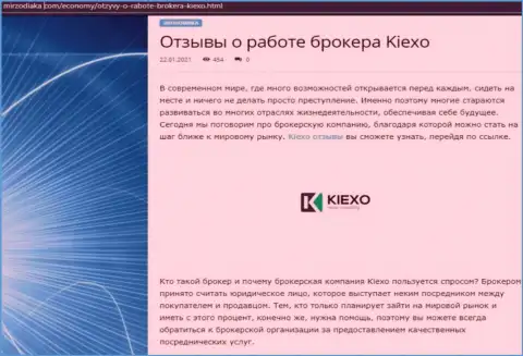 Сайт mirzodiaka com также разместил на своей страничке информационную статью о брокерской компании Киехо