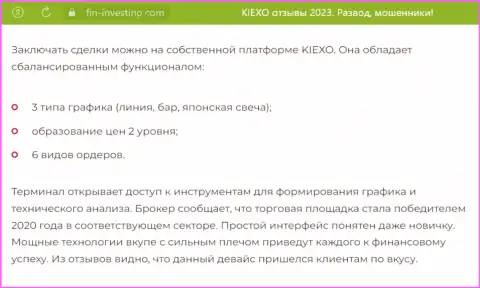 Материал об инструментах технического анализа брокерской организации KIEXO LLC с сайта Fin-Investing Com