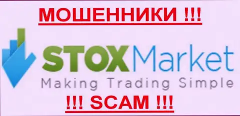 StoxMarkets Com - МОШЕННИКИ !!!