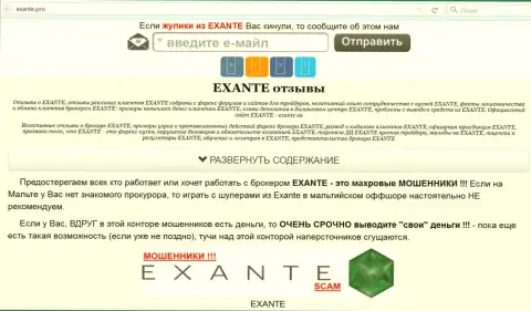 Главная страница Exante - exante.pro раскроет всю сущность Exante