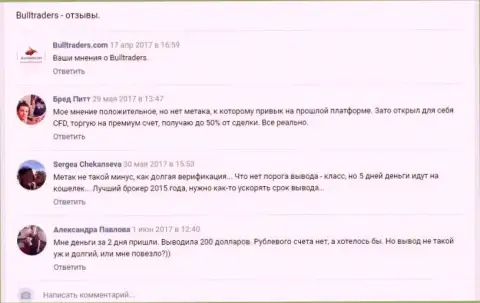 Рассуждения реально существующих клиентов брокера БуллТрейдерс в популярной социалке Вконтакте