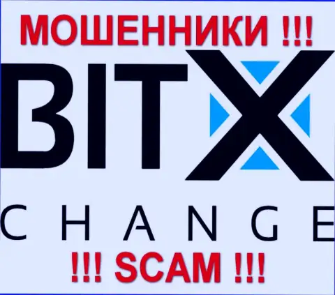 Bit X Change - МОШЕННИКИ !!! СКАМ !!!