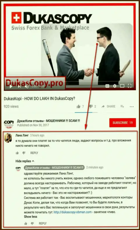 Очередное недоумение по поводу того, зачем Дукас Копи башляет за диалог в приложении DukasCopy Connect-911