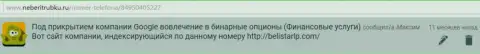 Отзыв Максима скопирован на веб-сайте NeBeriTrubku Ru