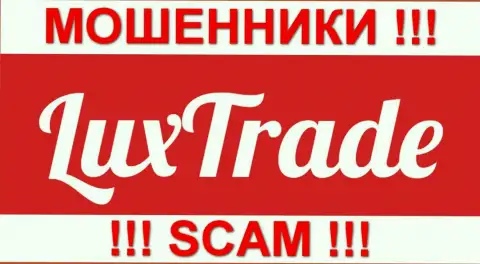 Lux trade Limited - ОБМАН !!!