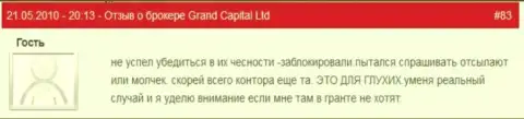 Счета в Grand Capital Group блокируются без объяснений