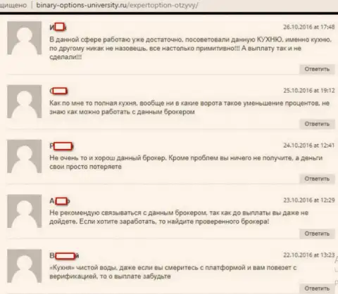 Отзывы из первых рук о обмане ExpertOption на веб-ресурсе Бинари-Опцион-Юниверсити Ру
