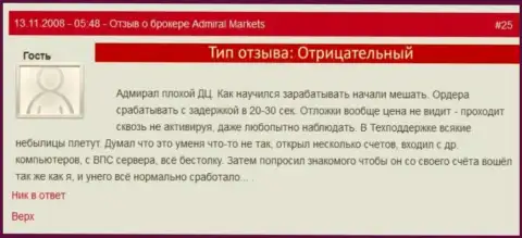 STPBroker Com - это Мошенники !!! Разводят биржевых трейдеров на внебиржевой торговой площадке Форекс