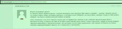 Биномо не выводят 2500 рублей валютному трейдеру - МОШЕННИКИ !!! Мелочные жулики