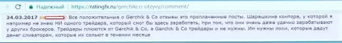 Не верьте положительным отзывам о GerchikCo - это проплаченные посты, мнение игрока