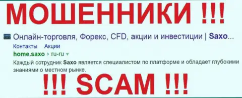 Saxo Bank это МОШЕННИКИ !!! SCAM !!!