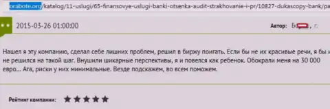 Дукаскопи Банк кинули игрока на денежную сумму в размере 30000 Евро - это МОШЕННИКИ !!!
