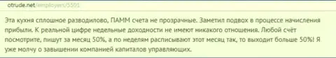 ДукасКопи Банк СА стопроцентное надувательство, так отмечает создатель представленного комментария