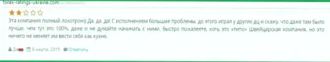 ДукасКопи Банк СА поголовный разводняк - это отзыв игрока данного ФОРЕКС дилингового центра