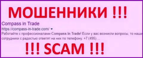 Compass Trading Group Limited - это КУХНЯ НА ФОРЕКС !!! СКАМ !!!