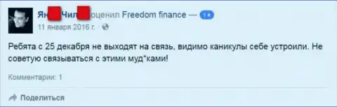 Автор данного мнения советует не взаимодействовать с Форекс брокерской конторой Фридом24 Ру