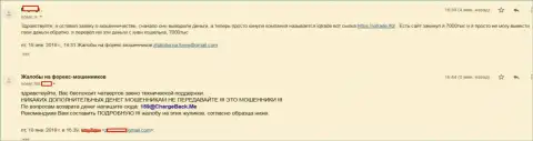 Отзыв форекс игрока Ай Кью Трейд, которого в forex брокерской организации ограбили на 7 тыс. российских рублей