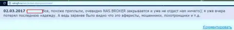 NAS Broker - это ШУЛЕРА !!! Не отдают вложенные деньги своим forex трейдерам