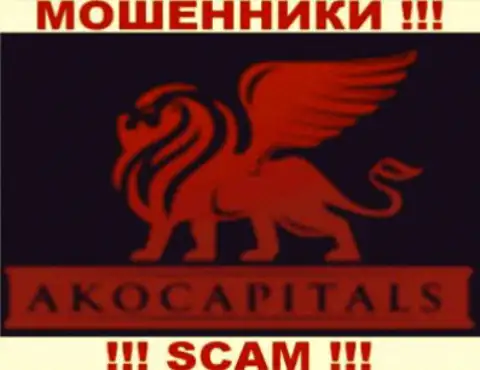 AKO Capitalс - это ВОРЮГИ !!! SCAM !!!