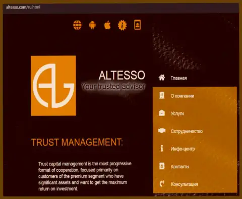 Официальный сайт брокерской организации АлТессо