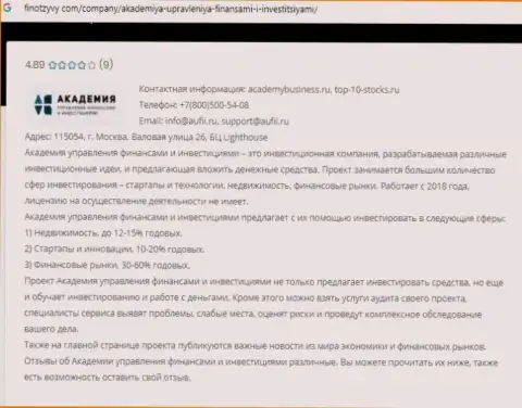 Портал FinOtzyvy Com опубликовал материал о консалтинговой компании АУФИ