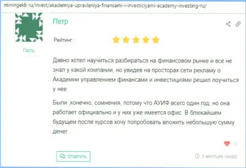Клиенты AcademyBusiness Ru опубликовали информационный материал о организации на web-ресурсе miningekb ru
