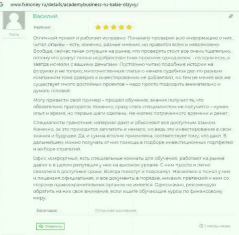Отзывы людей о консалтинговой организации ООО АУФИ на web-сайте фиксмани ру