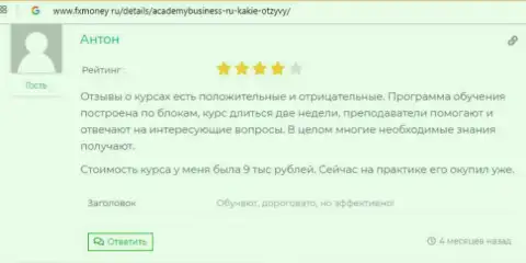 Инфа предоставленная интернет-ресурсом фиксмани ру о консультационной компании AcademyBusiness Ru