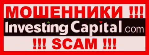 Investing Capital - КУХНЯ НА ФОРЕКС !!! SCAM !!!