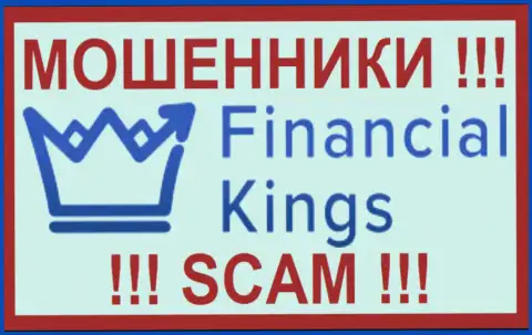 FinancialKings Com - это МОШЕННИК !!! SCAM !!!