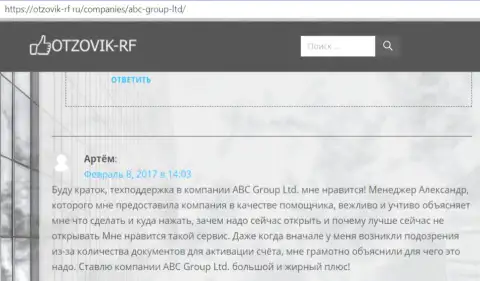 Материал о компании ABC GROUP LTD на сайте отзовик-рф ру
