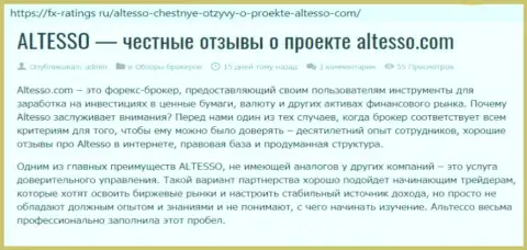 Статья о ФОРЕКС компании АлТессо на сайте Фх-Рейтингс Ру
