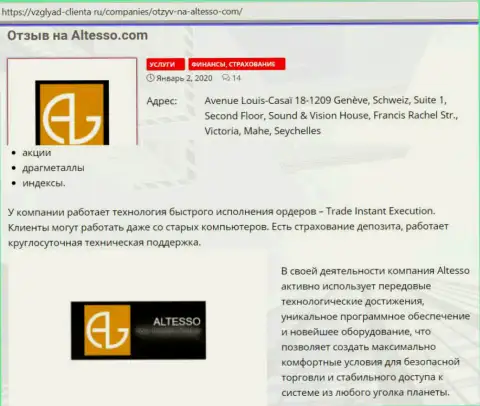 Публикация о брокерской организации AlTesso на web-ресурсе Vzglyad-Clienta Ru