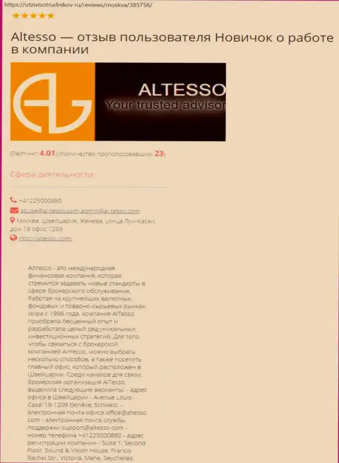 Публикация об Форекс дилинговой организации AlTesso на веб-площадке отзывсотрудников ру