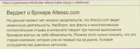 Данные о дилинговой компании AlTesso на интернет-ресурсе CryptosNews Info