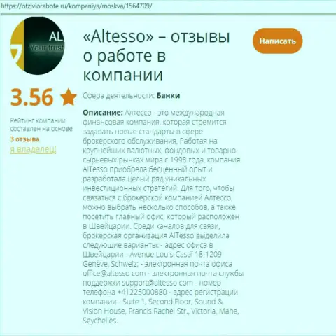Материал о Forex ДЦ AlTesso на сервисе otzivi o rabote ru