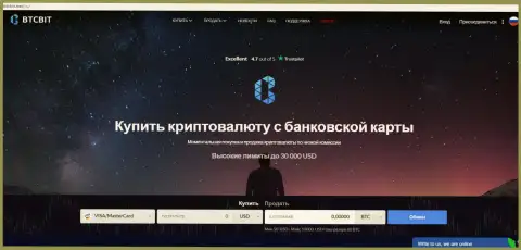 Официальный веб-сайт организации BTCBit