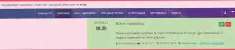 Об онлайн обменнике BTCBIT Net на online сервисе Окчангер Ру
