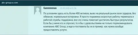 Посетители поделились своими отзывами о Forex брокере ABC Group на информационном ресурсе Abc-Group Ru Com