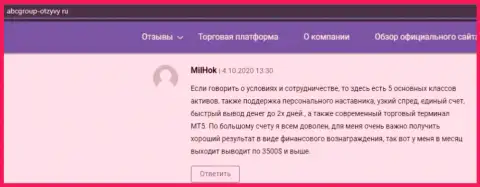 Игроки Forex брокерской компании ABCFX Pro оставляют мнения на сервисе abcgroup-otzyvy ru