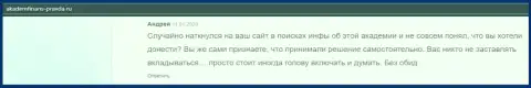 Опубликованная инфа об АкадемиБизнесс Ру на сайте akademfinans pravda ru