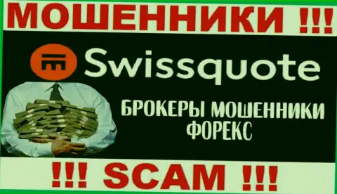 SwissQuote - это интернет-махинаторы, их работа - Форекс, направлена на кражу вложенных денежных средств наивных людей