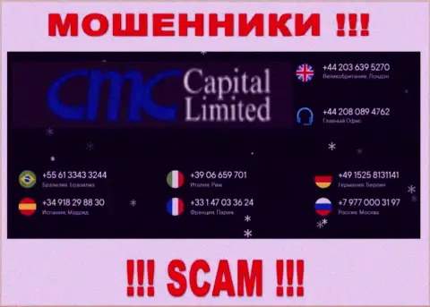 Вам стали звонить интернет обманщики CMCCapital с различных телефонов ??? Отсылайте их подальше
